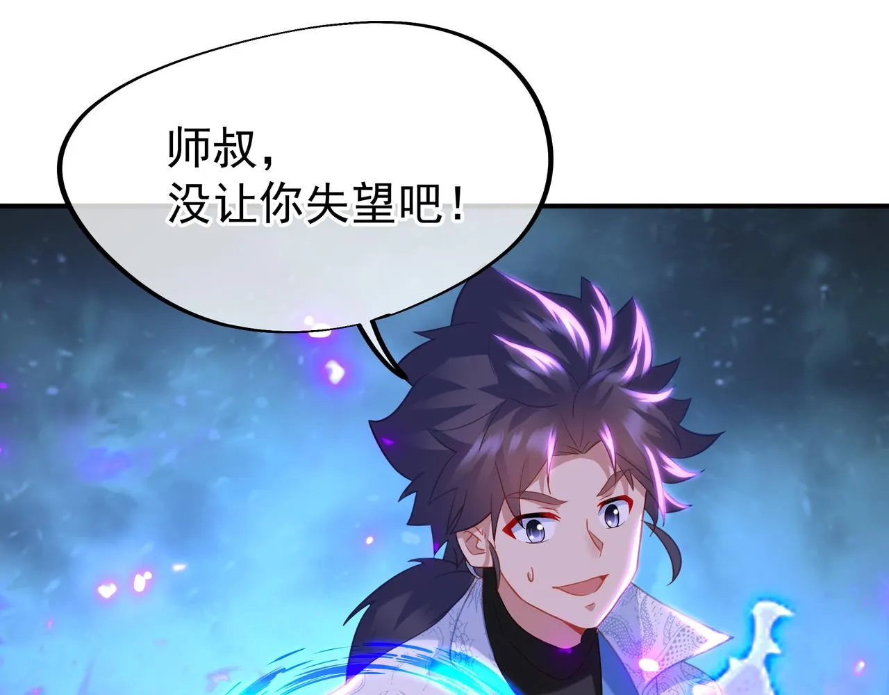 第36话 开挂！ 第64页