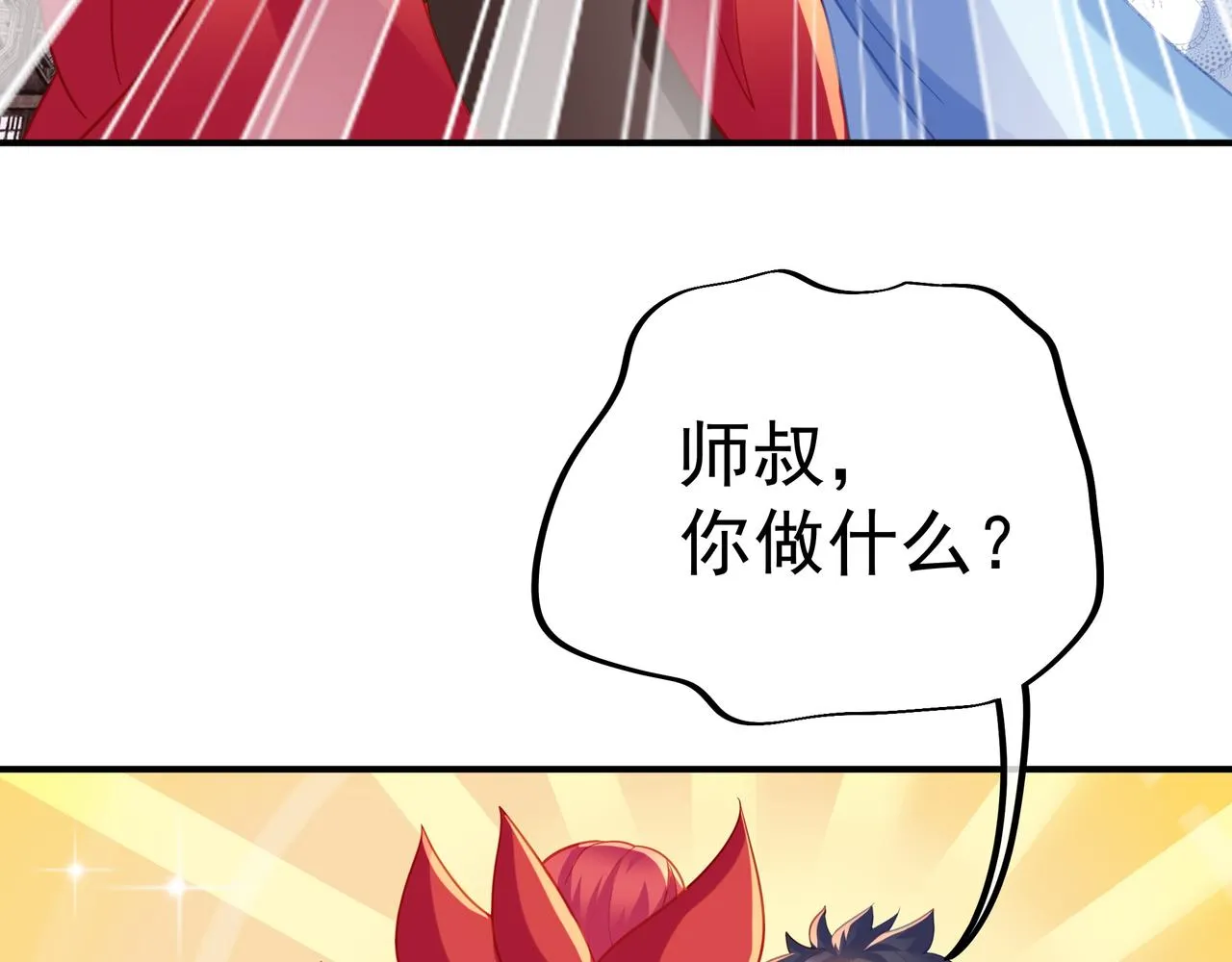 第36话 开挂！ 第76页