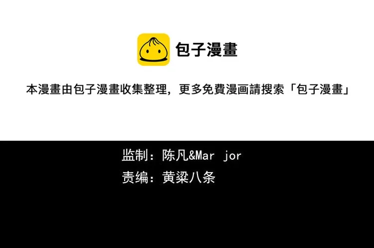第35话 暗中指点 第4页