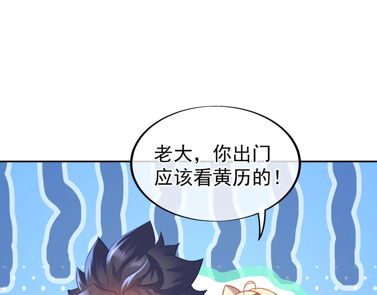 第35话 暗中指点 第5页