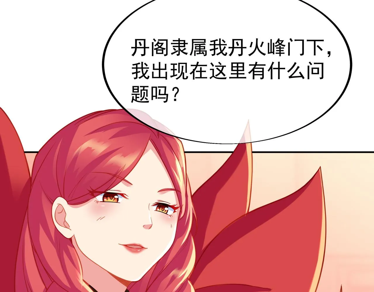 第35话 暗中指点 第8页