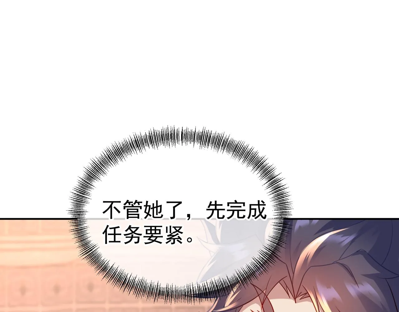 第35话 暗中指点 第12页