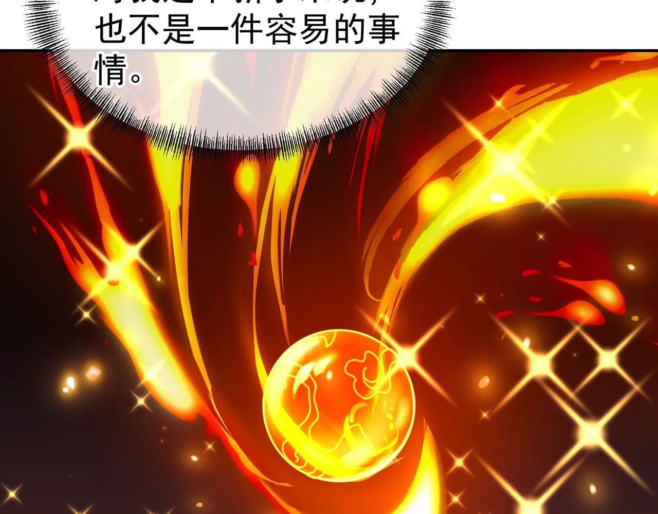 第35话 暗中指点 第14页
