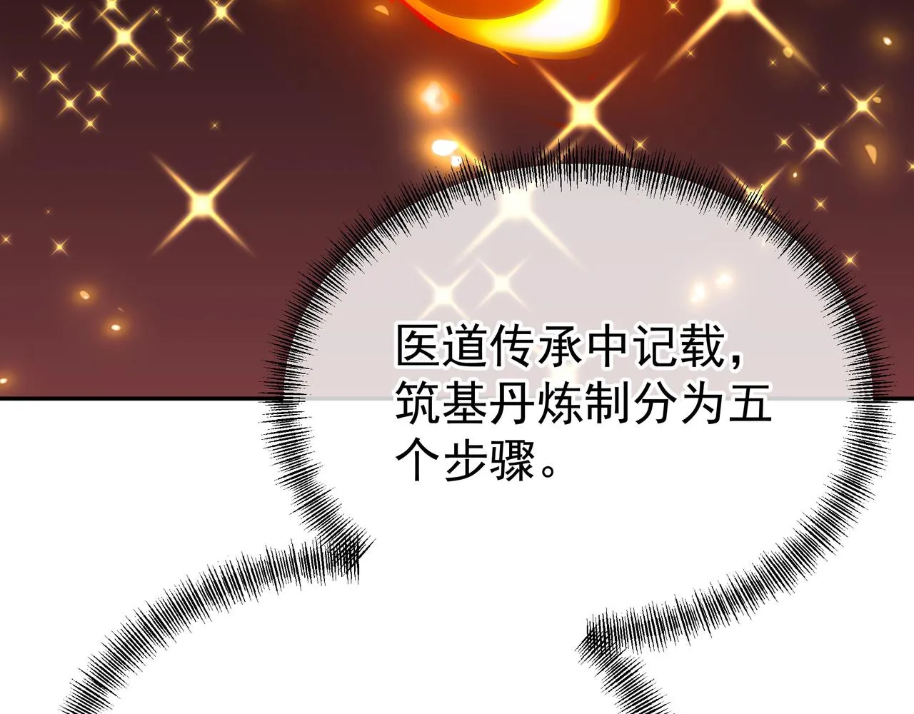 第35话 暗中指点 第15页
