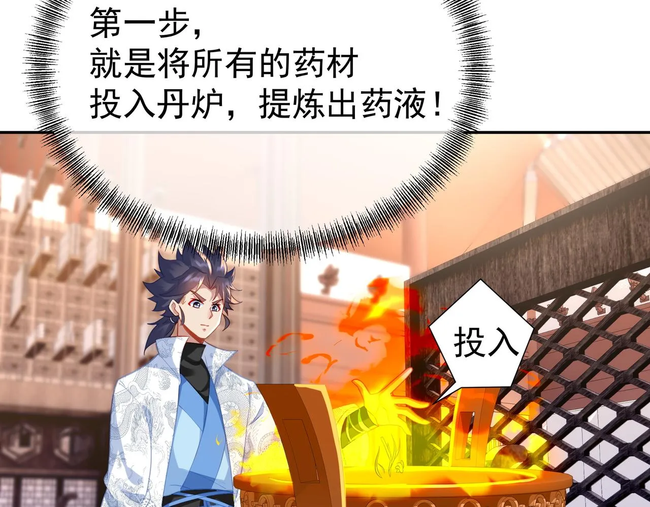 第35话 暗中指点 第16页