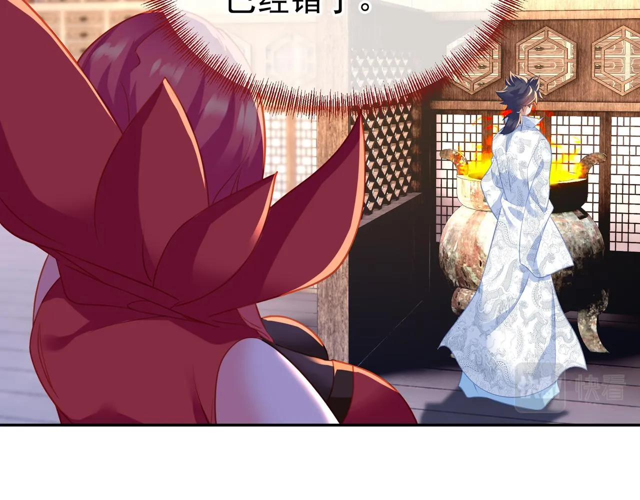第35话 暗中指点 第18页