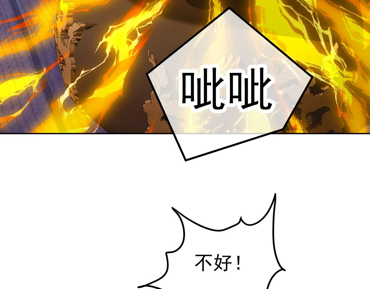 第35话 暗中指点 第21页