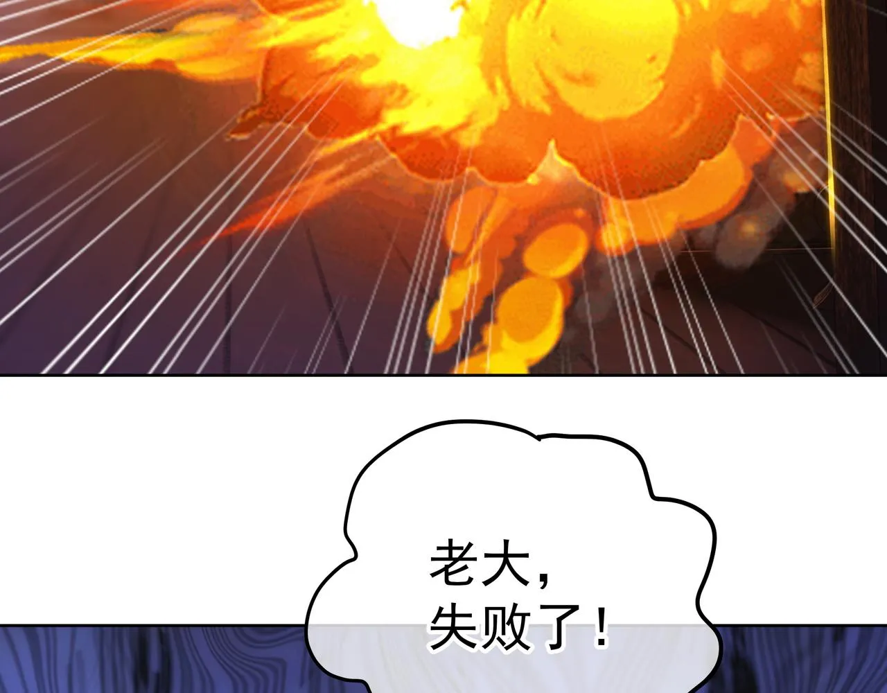 第35话 暗中指点 第24页