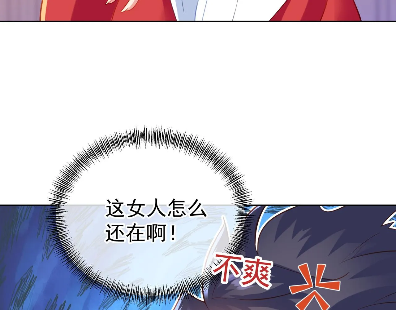 第35话 暗中指点 第29页