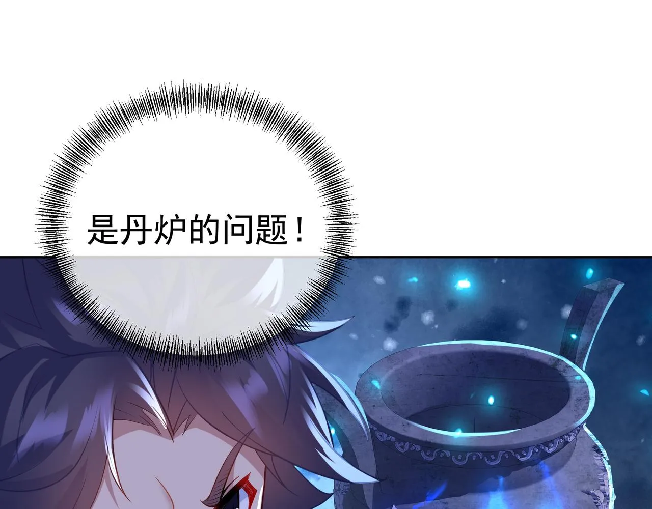 第35话 暗中指点 第33页