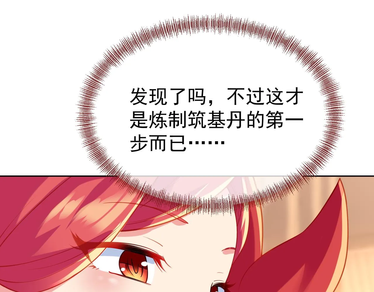 第35话 暗中指点 第36页
