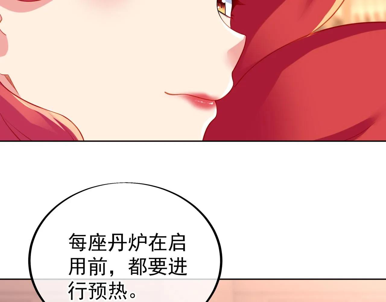 第35话 暗中指点 第37页