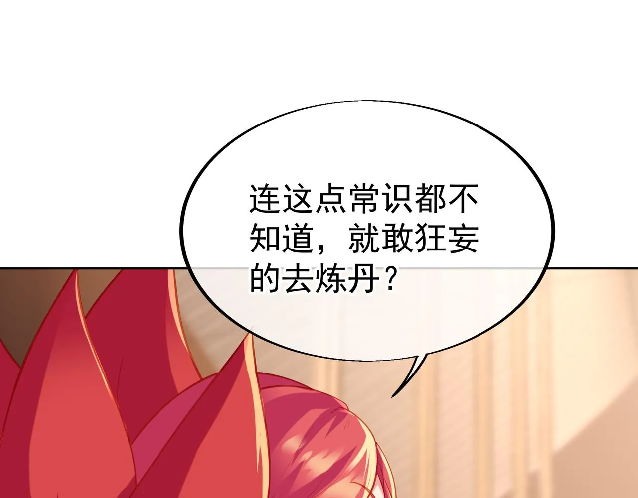 第35话 暗中指点 第39页
