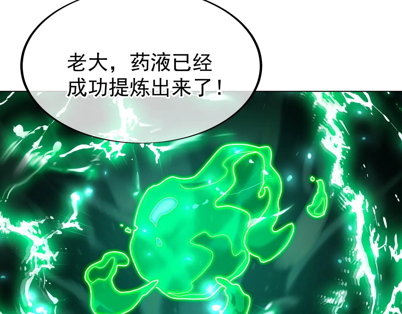 第35话 暗中指点 第46页