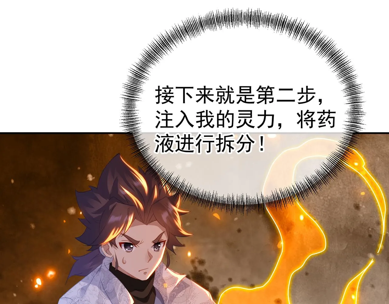 第35话 暗中指点 第48页