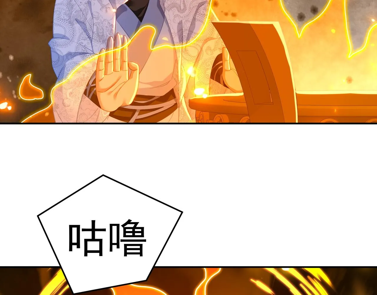 第35话 暗中指点 第49页