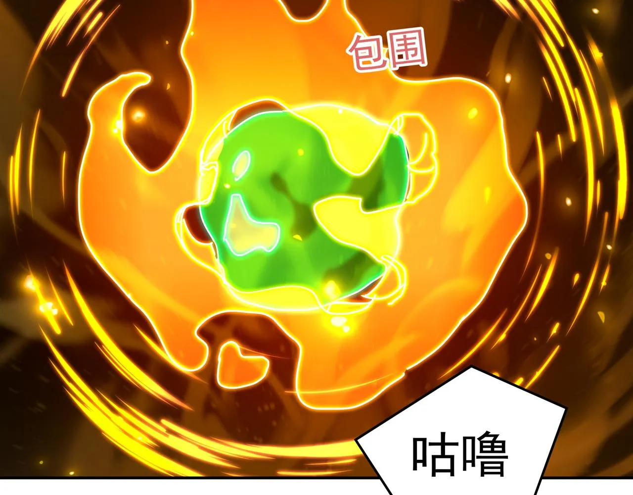 第35话 暗中指点 第50页