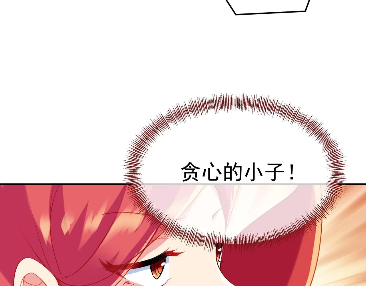 第35话 暗中指点 第51页