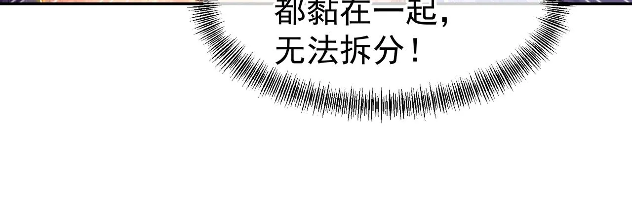 第35话 暗中指点 第54页