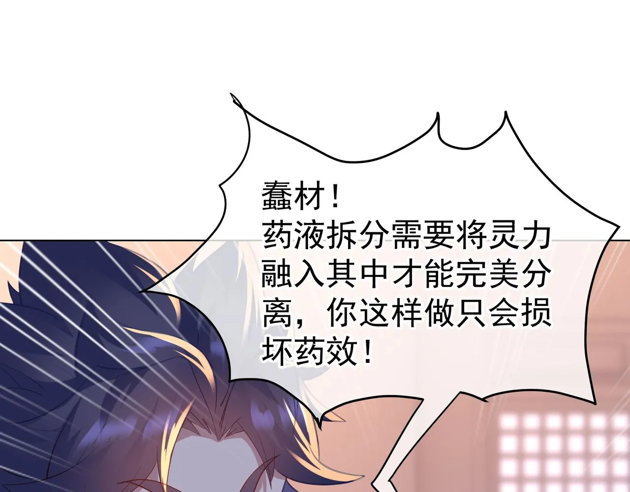 第35话 暗中指点 第55页
