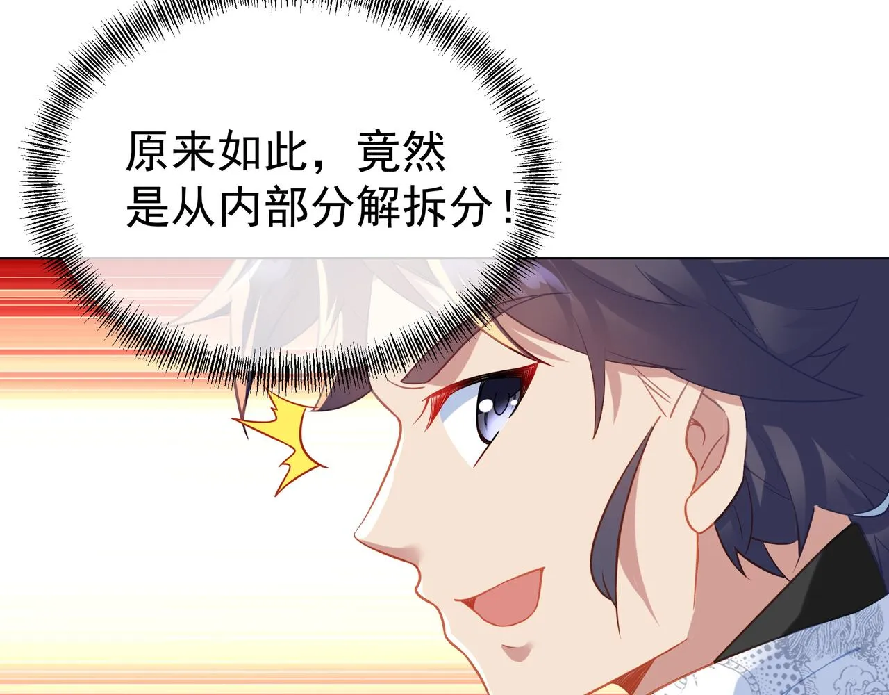 第35话 暗中指点 第57页
