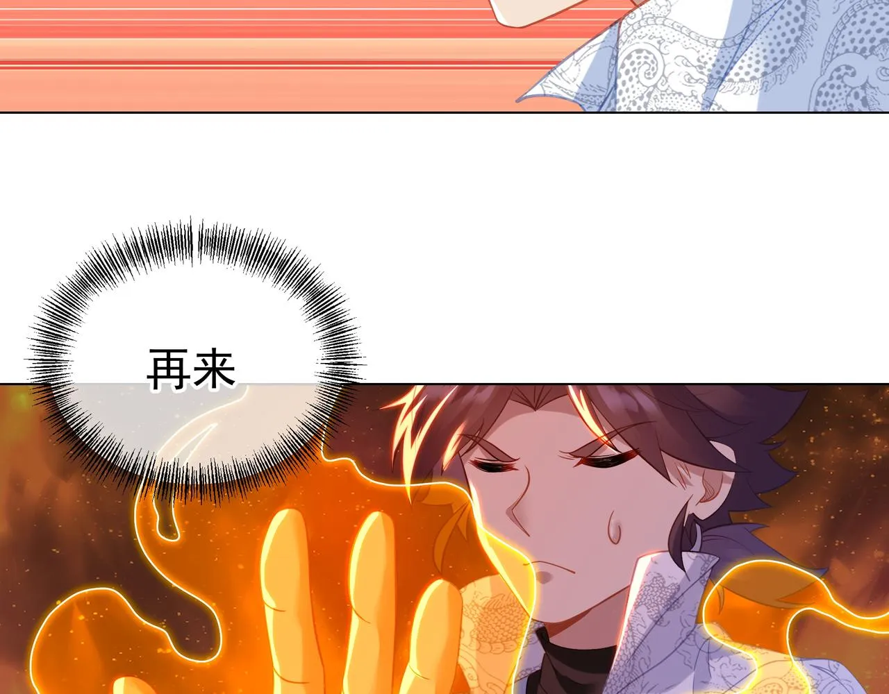 第35话 暗中指点 第58页