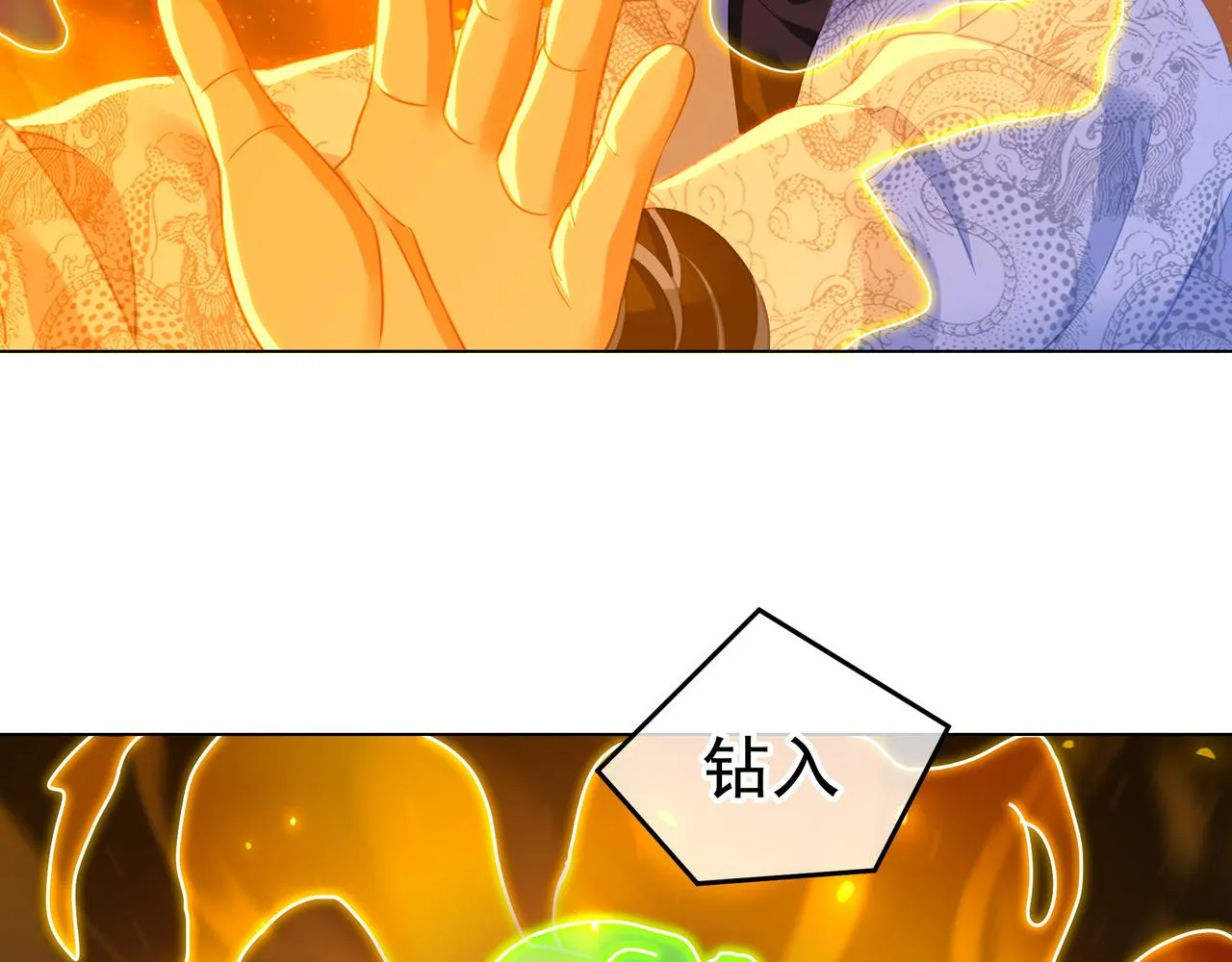 第35话 暗中指点 第59页