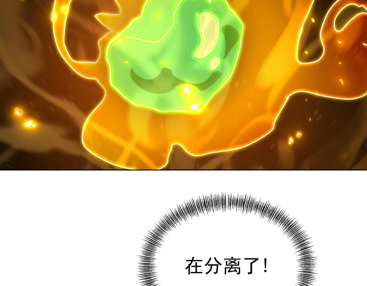 第35话 暗中指点 第60页