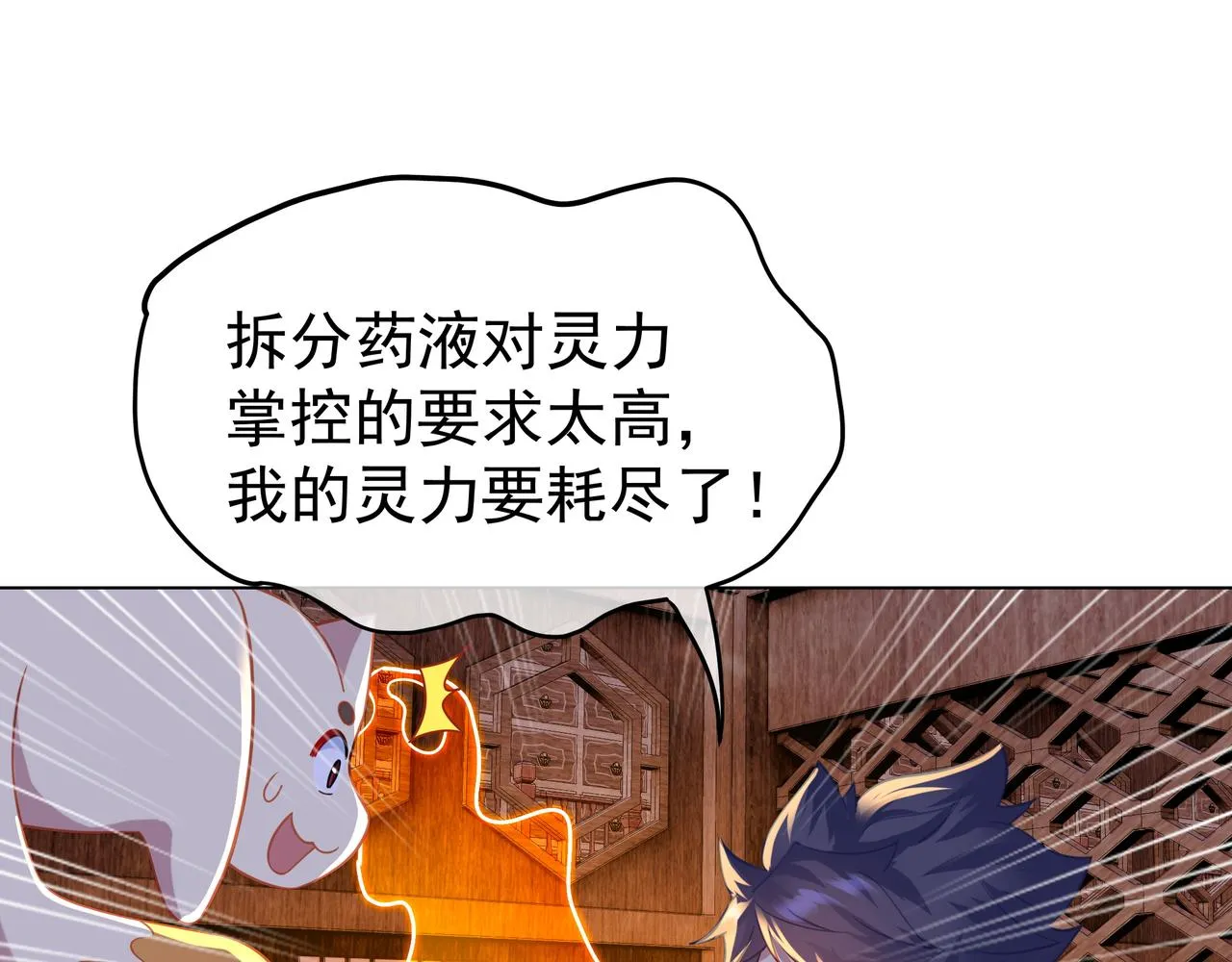 第35话 暗中指点 第63页