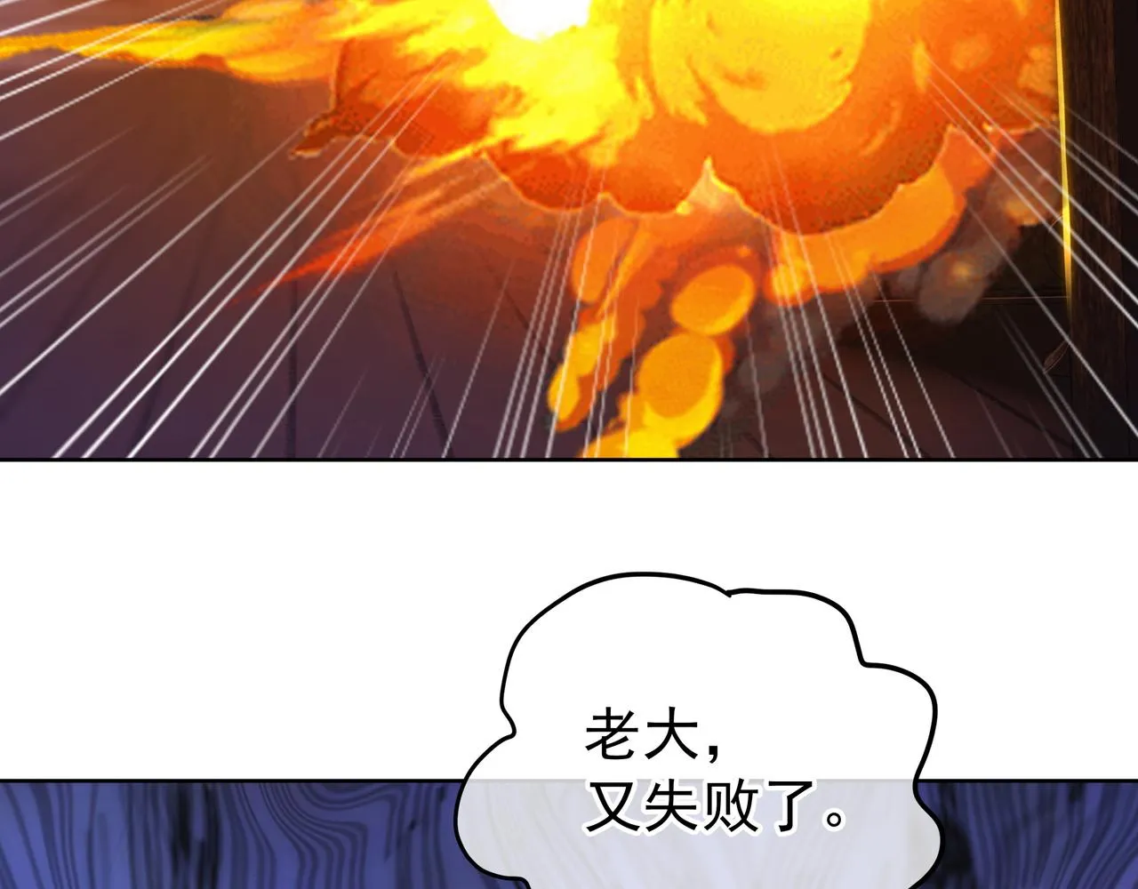 第35话 暗中指点 第66页