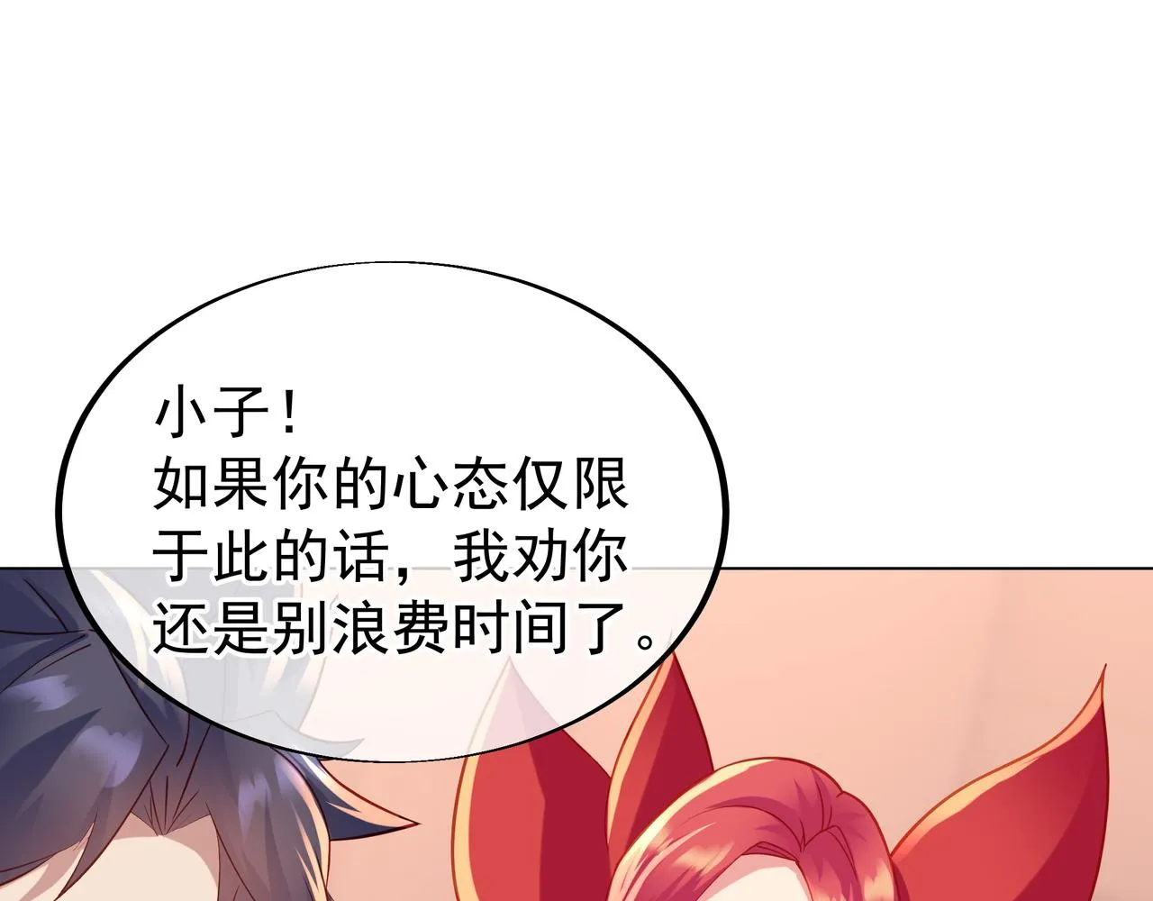 第35话 暗中指点 第71页