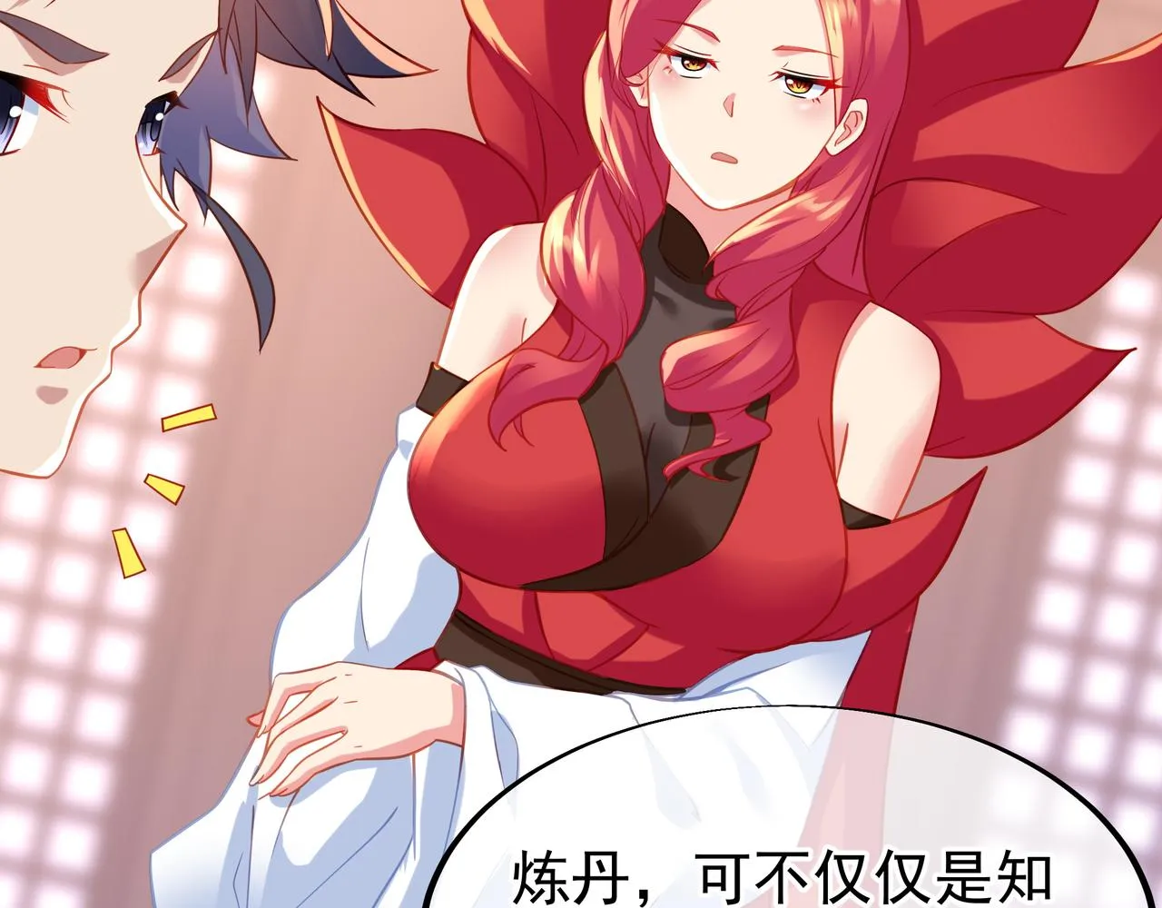 第35话 暗中指点 第72页