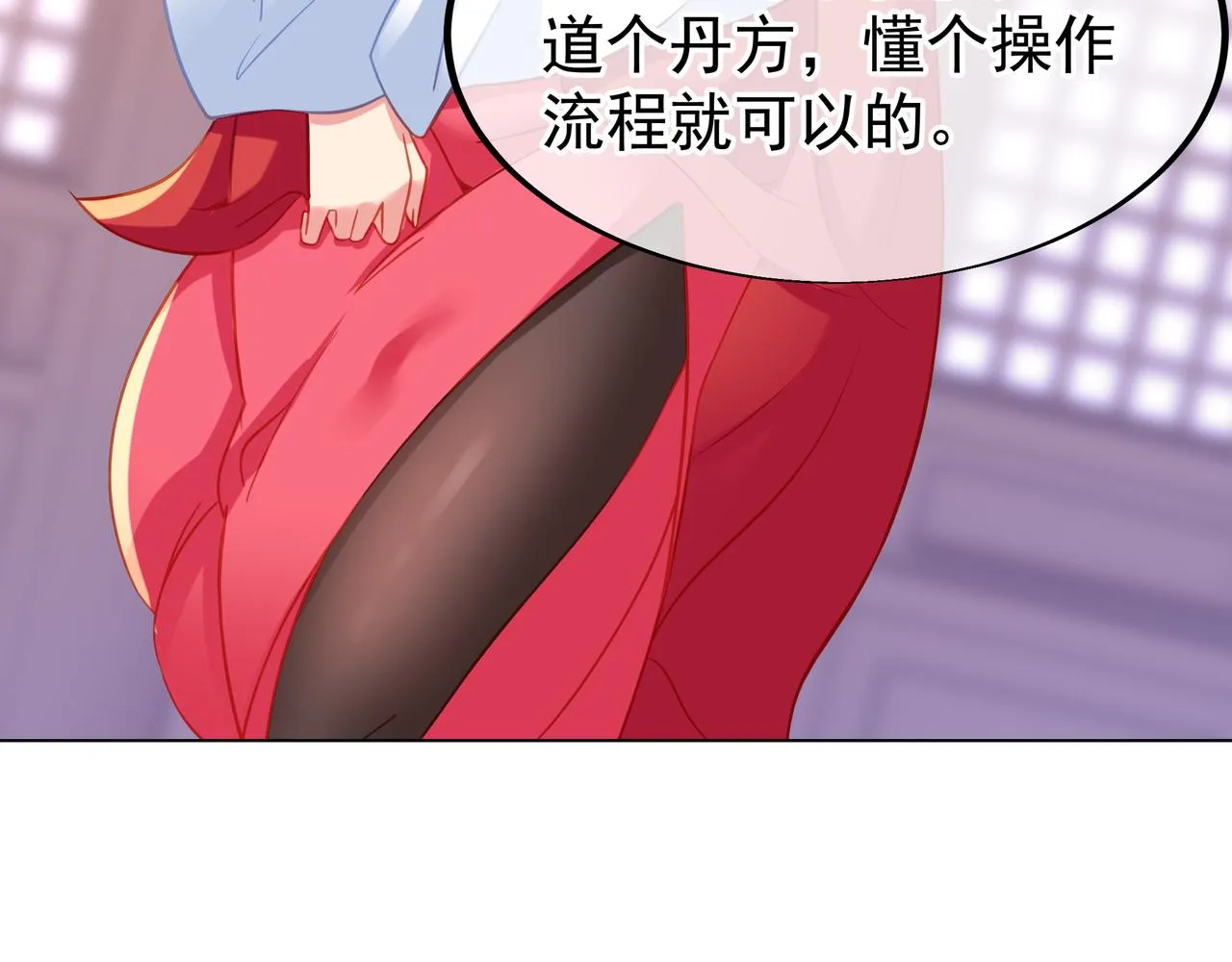 第35话 暗中指点 第73页