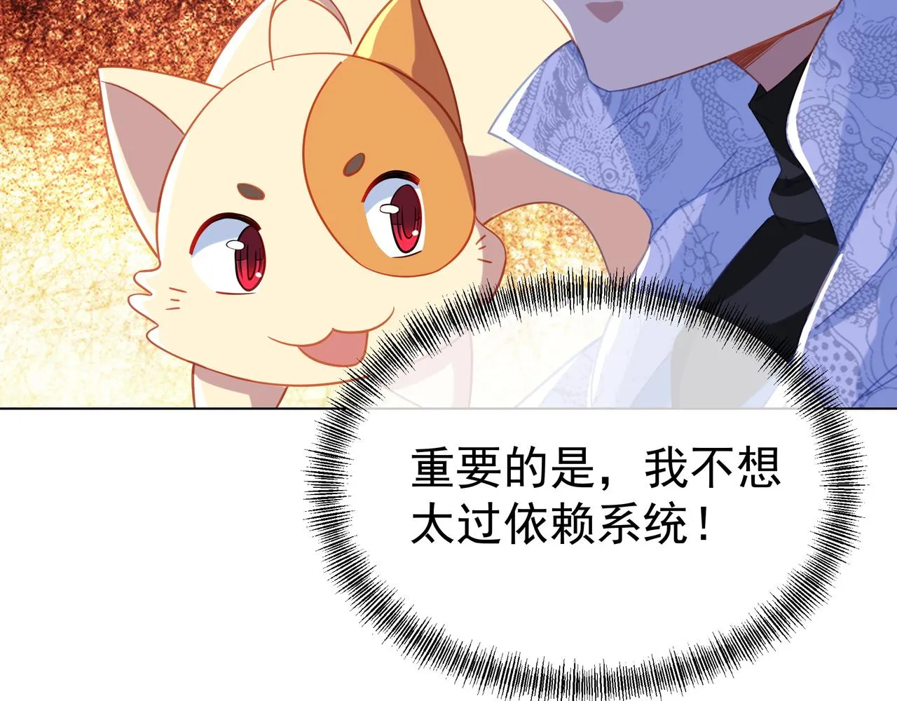第35话 暗中指点 第76页