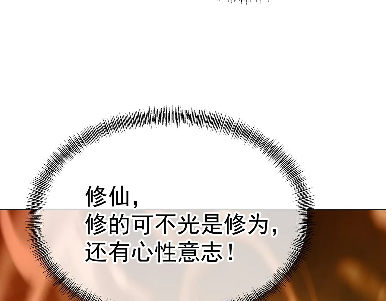 第35话 暗中指点 第77页