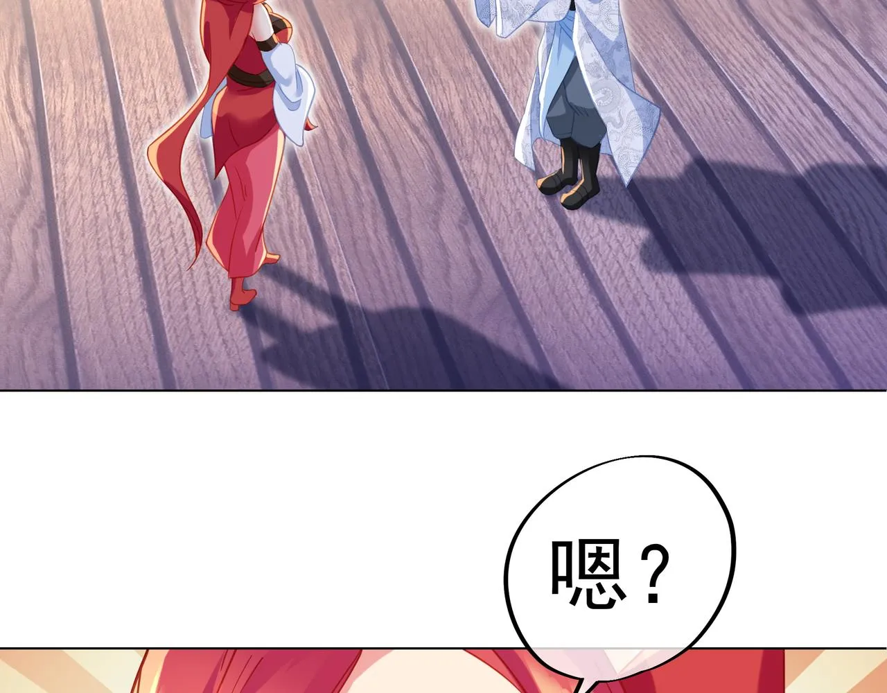 第35话 暗中指点 第82页