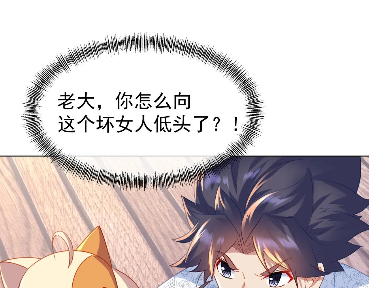 第35话 暗中指点 第84页