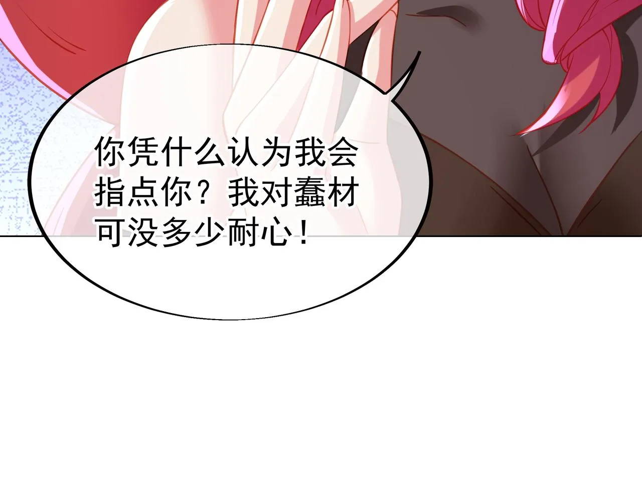 第35话 暗中指点 第87页