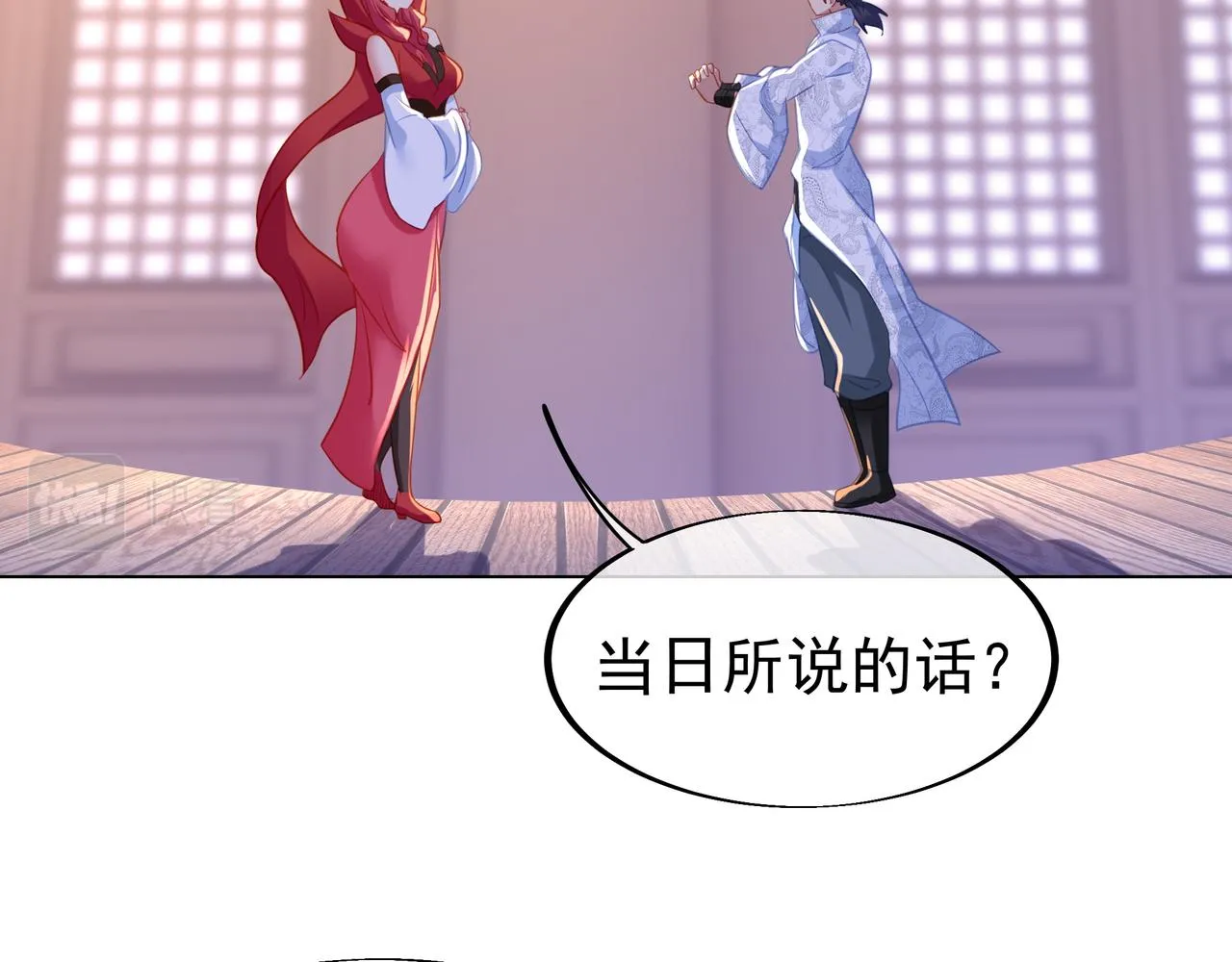 第35话 暗中指点 第90页