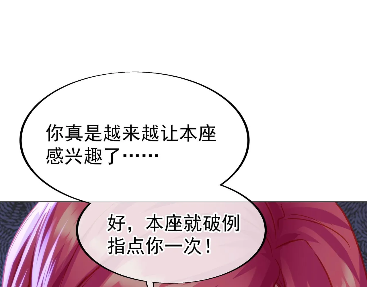 第35话 暗中指点 第97页