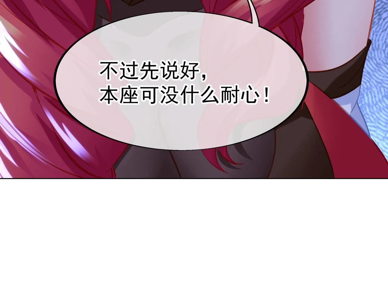 第35话 暗中指点 第99页