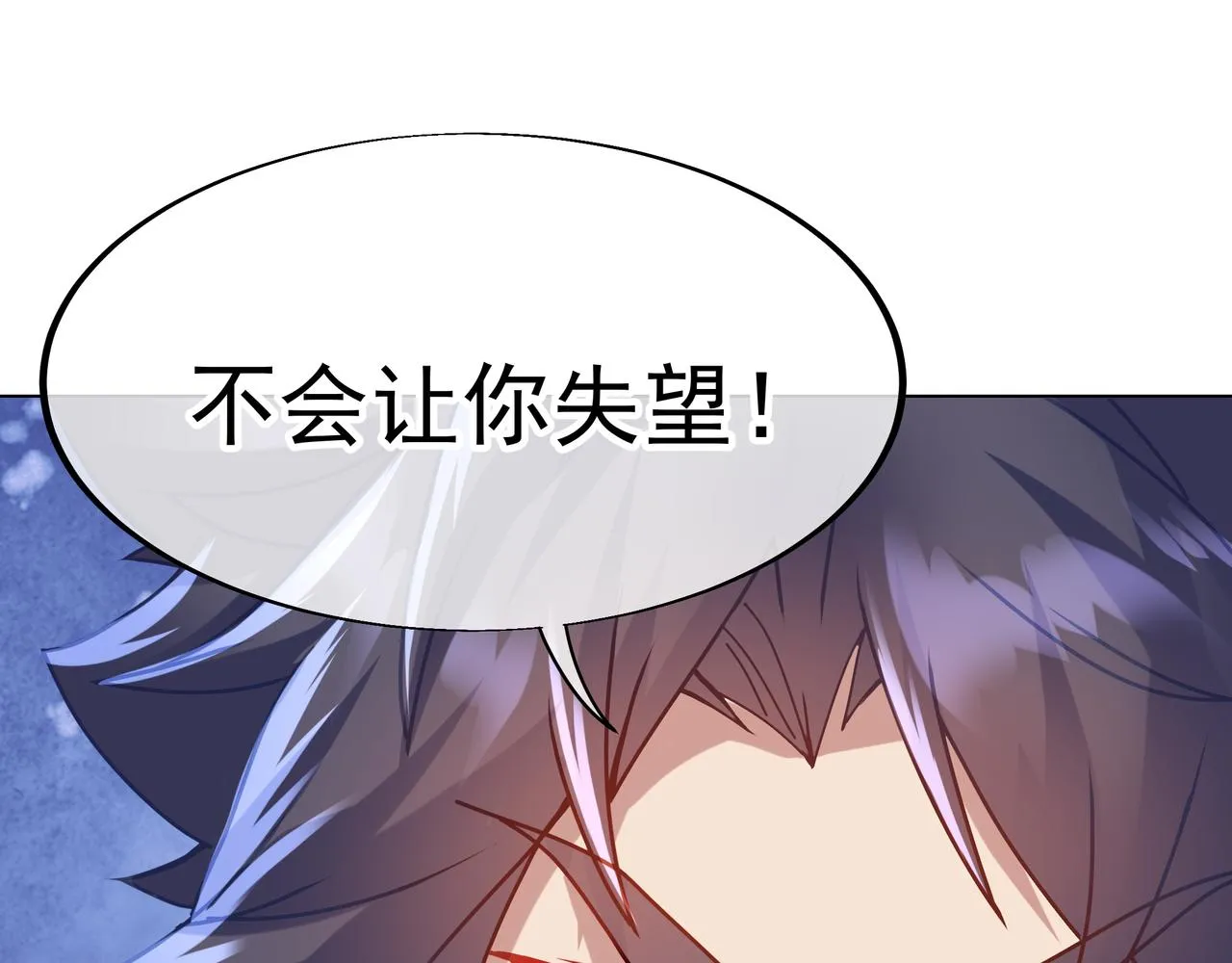 第35话 暗中指点 第100页