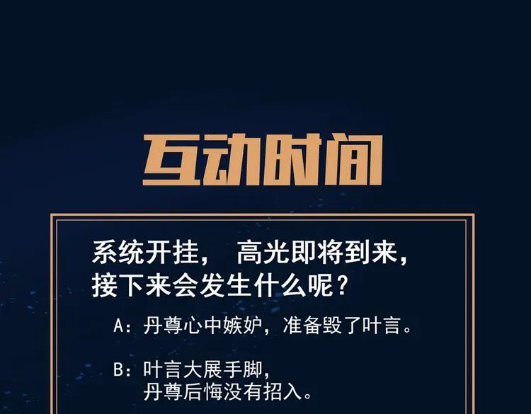 第35话 暗中指点 第104页