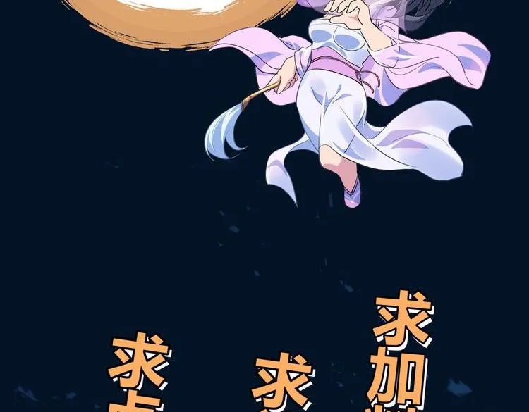 第35话 暗中指点 第106页