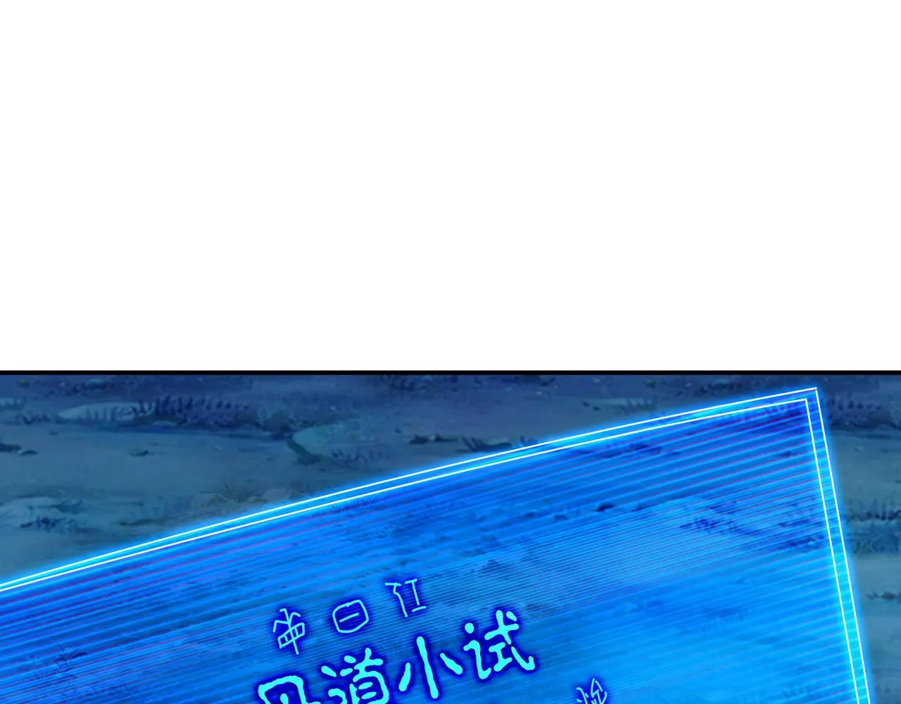 第34话 再遇丹尊 第5页