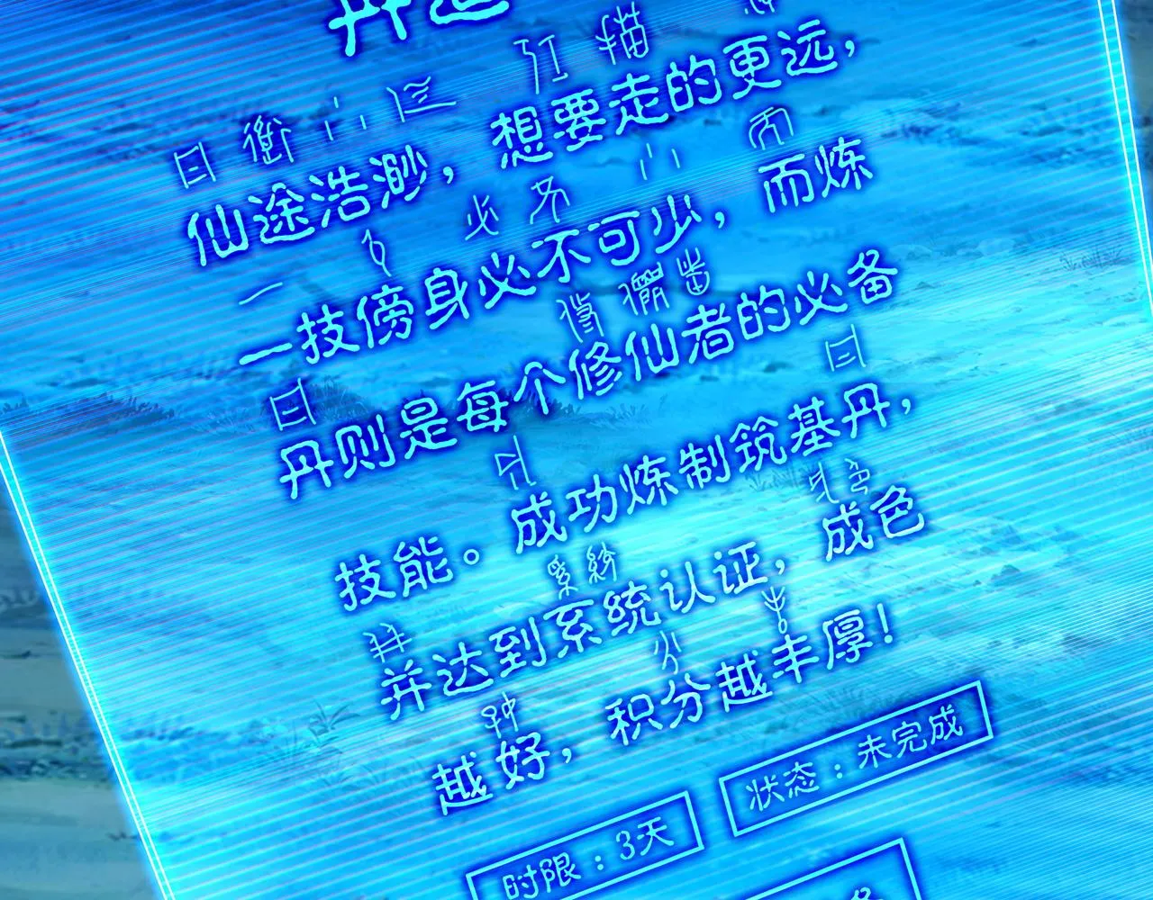 第34话 再遇丹尊 第6页