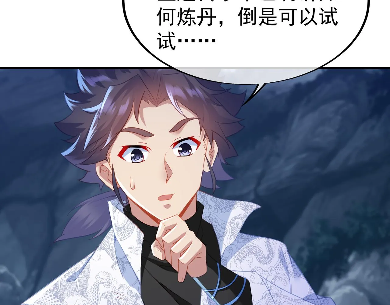 第34话 再遇丹尊 第9页