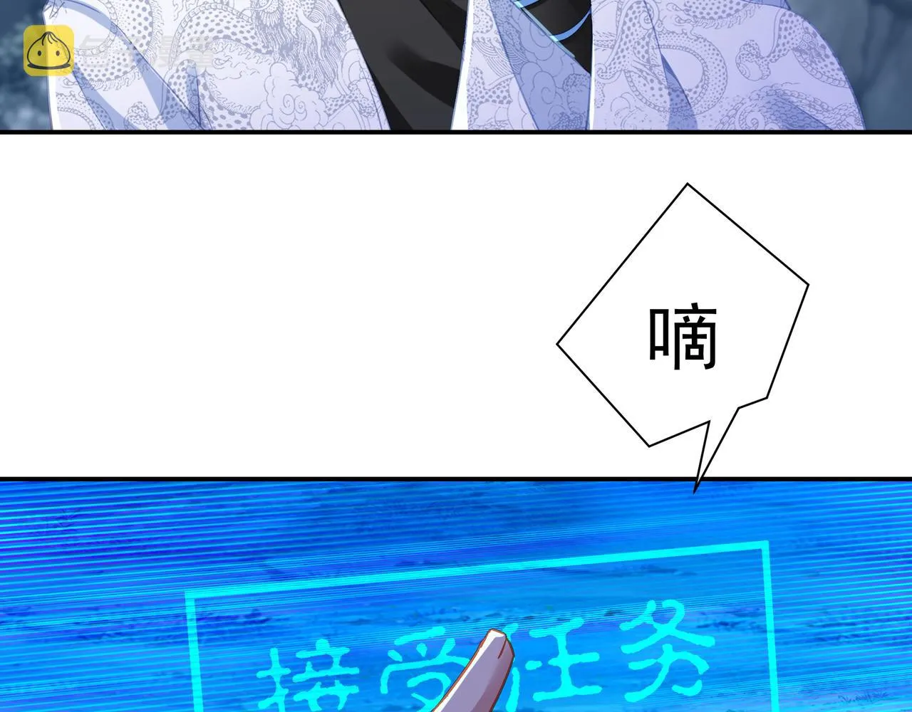 第34话 再遇丹尊 第10页