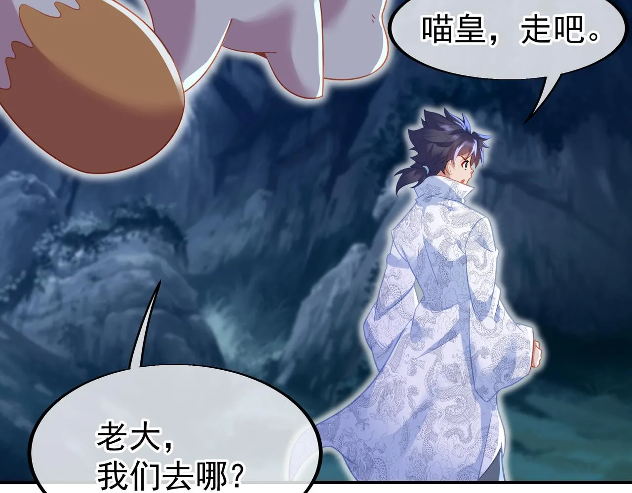 第34话 再遇丹尊 第13页
