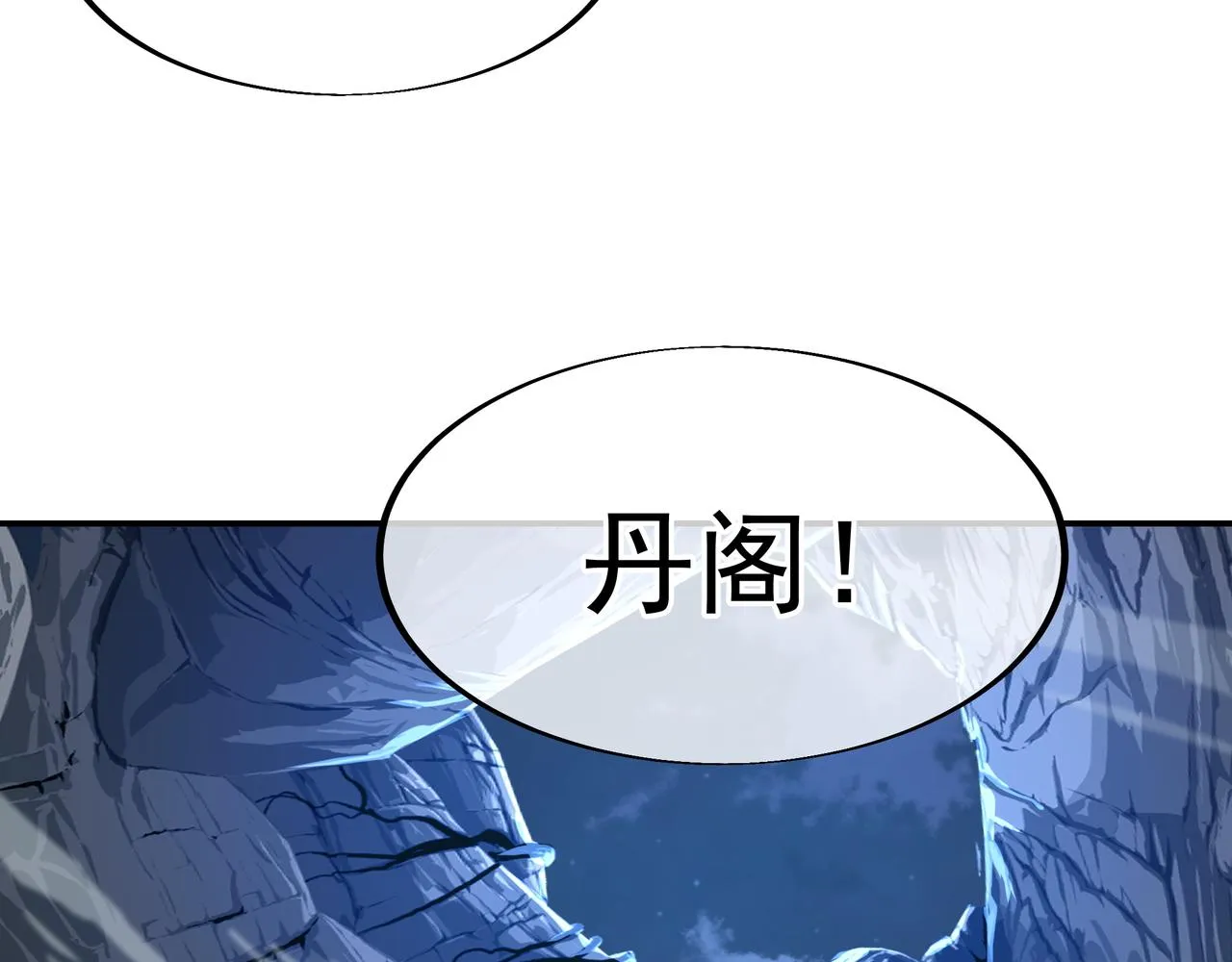 第34话 再遇丹尊 第14页